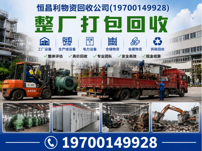 增城区珠三角物资回收展示图
